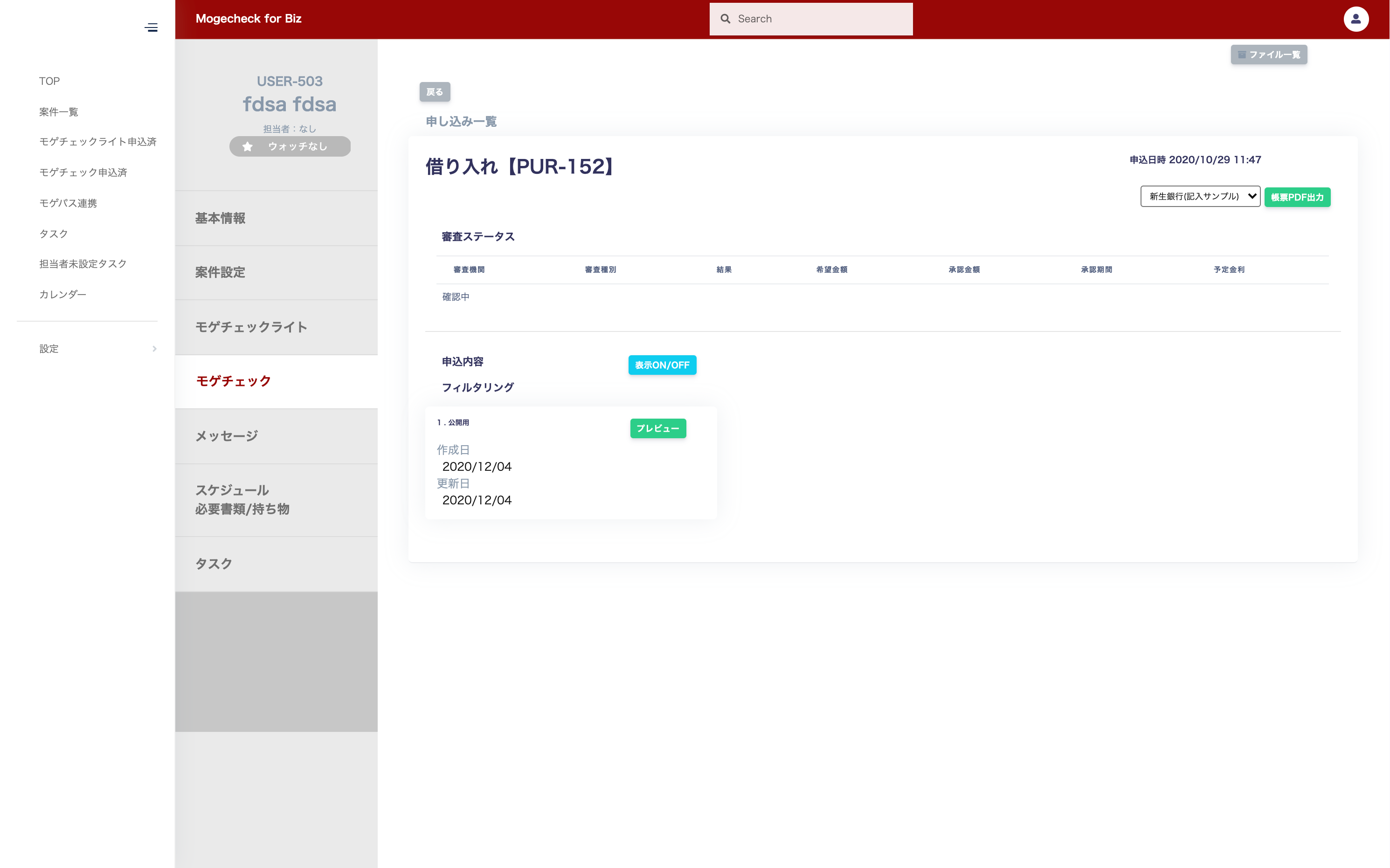 走っている犬 更に編集